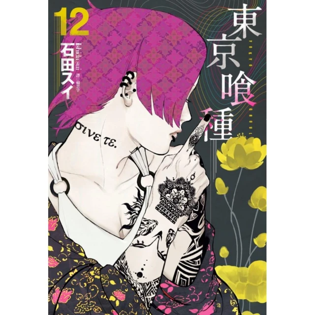 東京喰種 桌遊特典版 Tokyo Ghoul 繁體中文版 【桌遊侍】正版實體店面快速出貨《免運.再送充足牌套》 歷史價格詳細信息