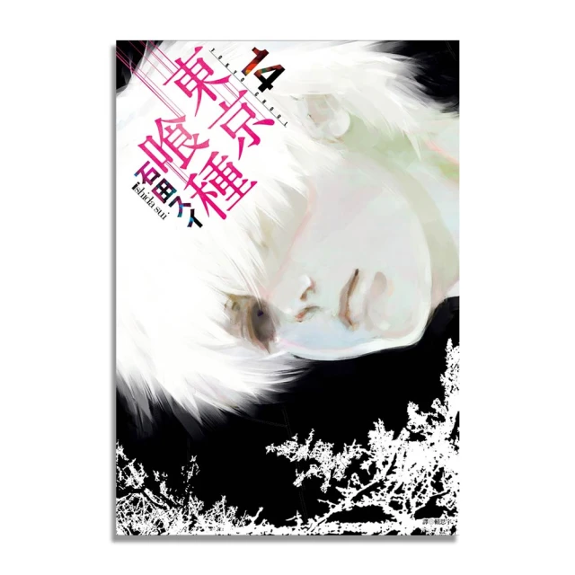 東京喰種（10） 歷史價格詳細信息