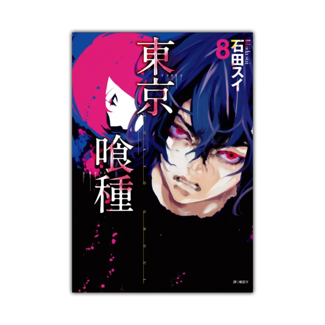 東京喰種 桌遊特典版 Tokyo Ghoul 繁體中文版 【桌遊侍】正版實體店面快速出貨《免運.再送充足牌套》 歷史價格詳細信息
