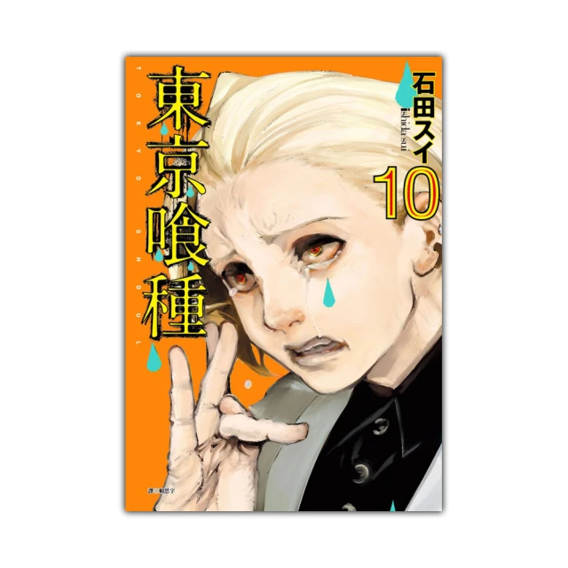 東京喰種 桌遊特典版 Tokyo Ghoul 繁體中文版 【桌遊侍】正版實體店面快速出貨《免運.再送充足牌套》 歷史價格詳細信息