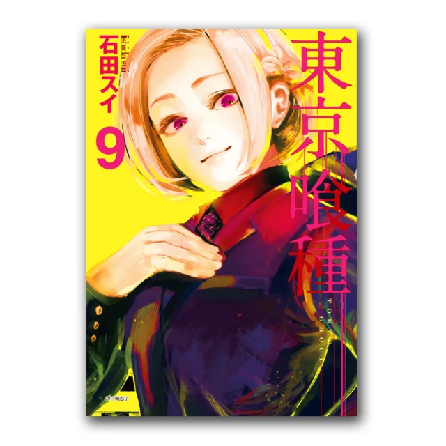東京喰種 桌遊特典版 Tokyo Ghoul 繁體中文版 【桌遊侍】正版實體店面快速出貨《免運.再送充足牌套》 歷史價格詳細信息
