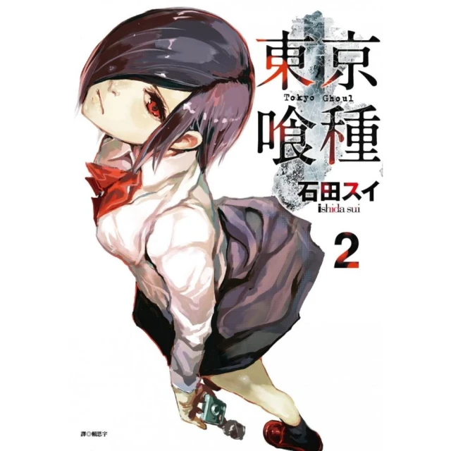 東京喰種 桌遊特典版 Tokyo Ghoul 繁體中文版 【桌遊侍】正版實體店面快速出貨《免運.再送充足牌套》 歷史價格詳細信息