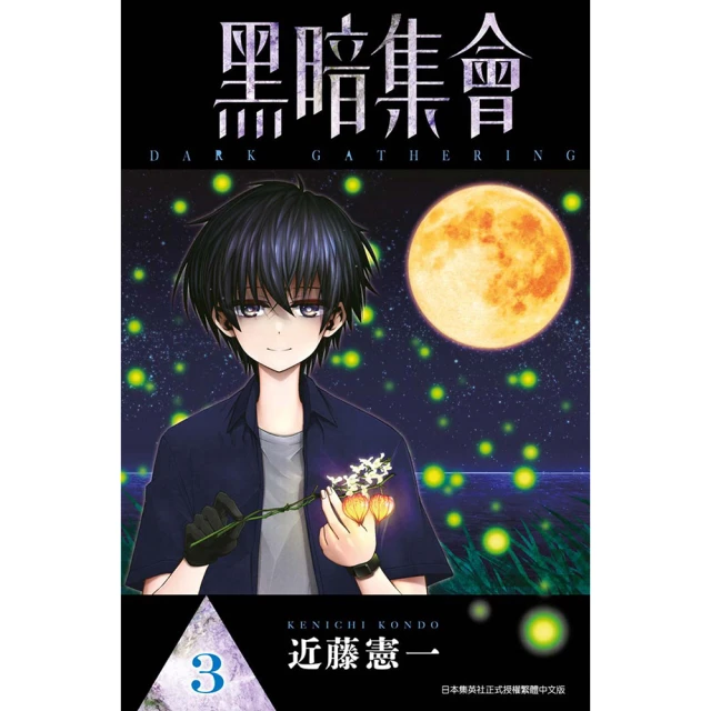黑暗集會（01）｜青文 歷史價格詳細信息