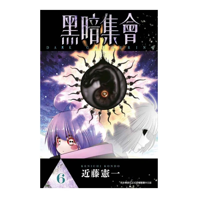 黑暗集會（01）｜青文 歷史價格詳細信息