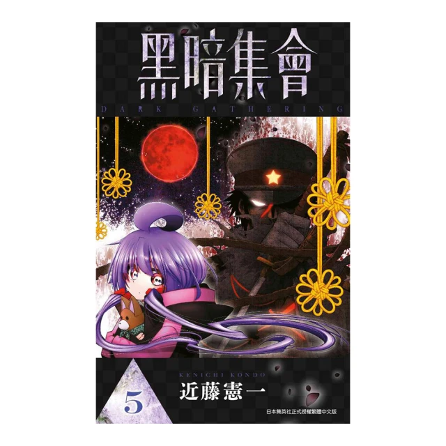 黑暗集會（01）｜青文 歷史價格詳細信息