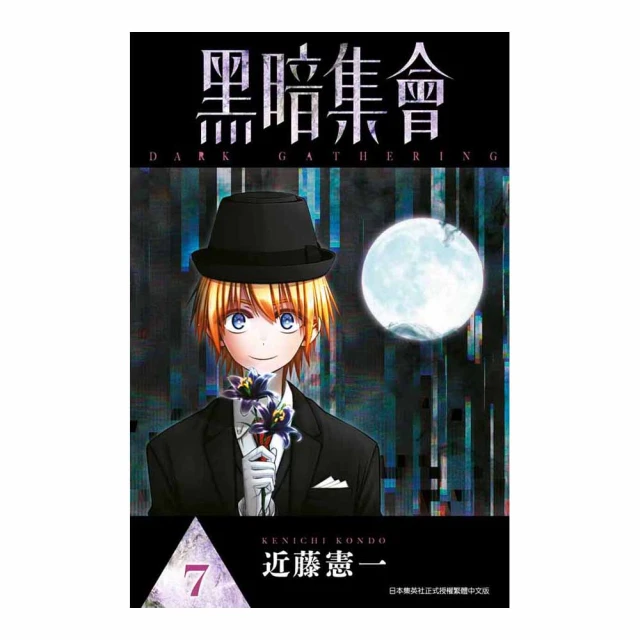 黑暗集會（01）｜青文 歷史價格詳細信息