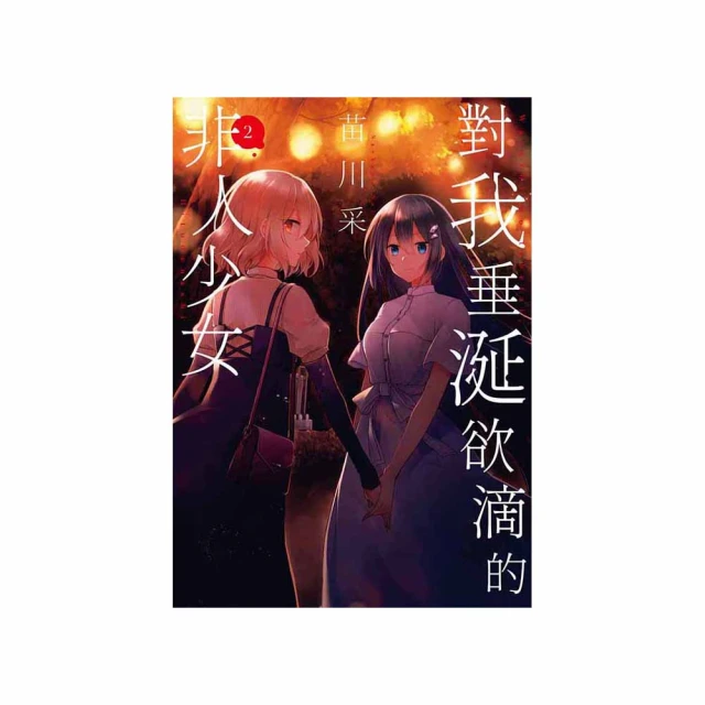 垂涎三尺：說不出口的沉悶與孤單，就這樣不自覺地嚥下/金愛爛【城邦讀書花園】 歷史價格詳細信息