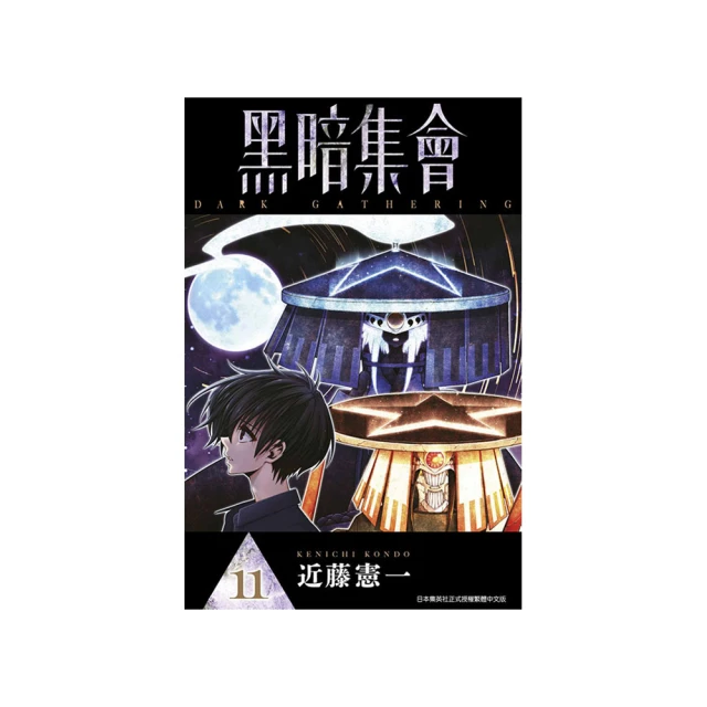 黑暗集會（01）｜青文 歷史價格詳細信息