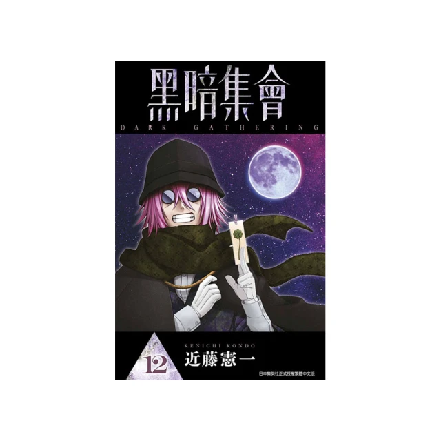 黑暗集會（01）｜青文 歷史價格詳細信息