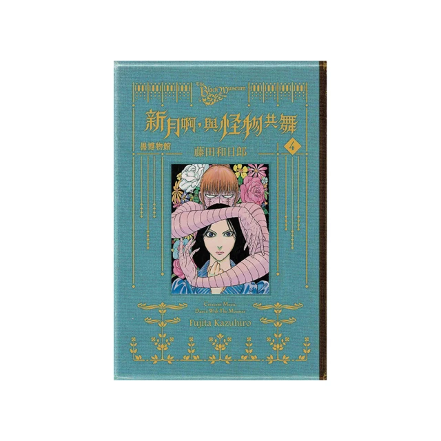 怪物博物館：108怪，以及牠們的履歷書｜日出 歷史價格詳細信息
