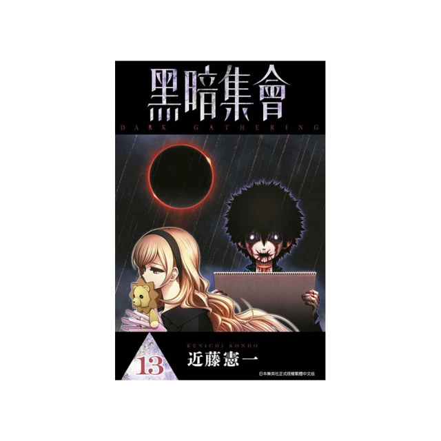 黑暗集會（01）｜青文 歷史價格詳細信息