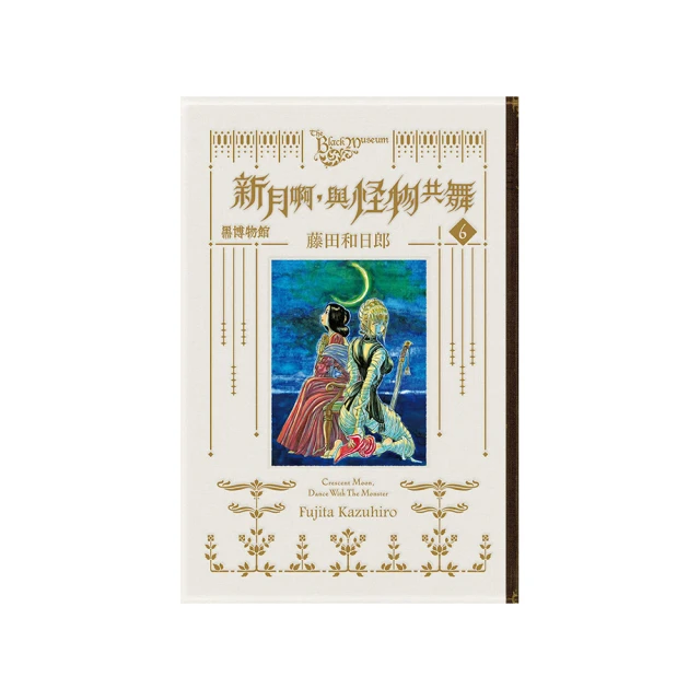 【首刷限定版】怪物中毒 3 附大相卡2入+PVC書籤卡 作者：三河 ごーすと/東立輕小說/Avi書店 歷史價格詳細信息