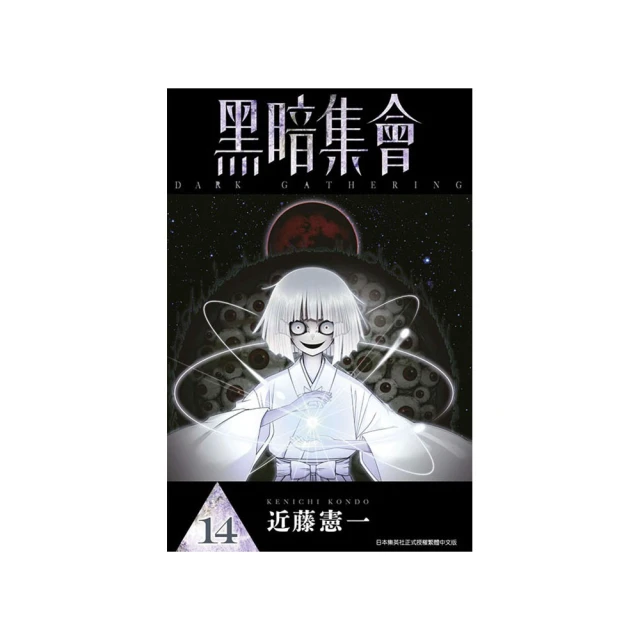 黑暗集會（01）｜青文 歷史價格詳細信息