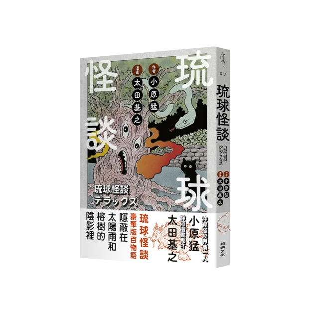 《琉球野薔薇 游維德純愛手札》游維德著 布克 無劃記 68C 歷史價格詳細信息
