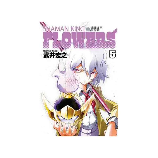 通靈童子 紅  4 完｜東立 歷史價格詳細信息