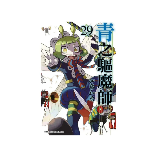 青之驅魔師（19）   【金石堂】 歷史價格詳細信息