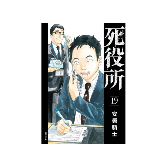 死役所/閻羅殿/陰曹地府 死後世界 (2019) 7.2  日本 218-045 歷史價格詳細信息
