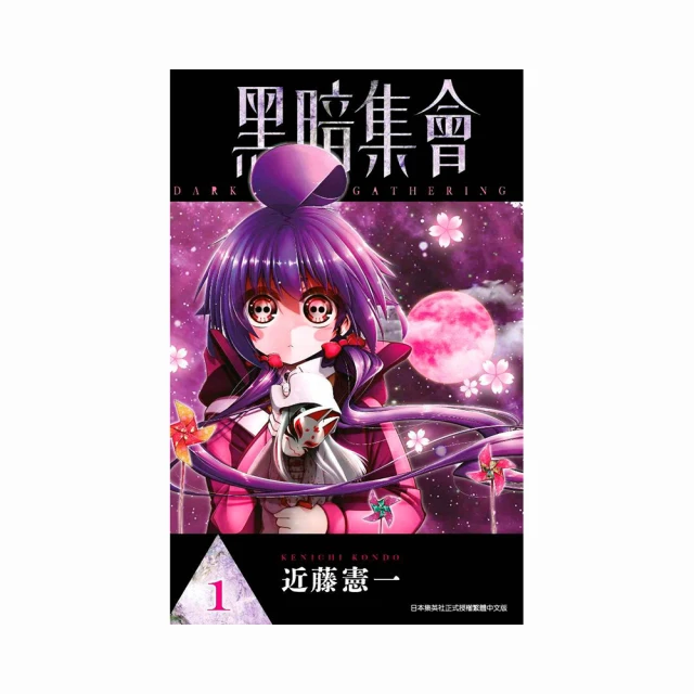 黑暗集會（01）｜青文 歷史價格詳細信息