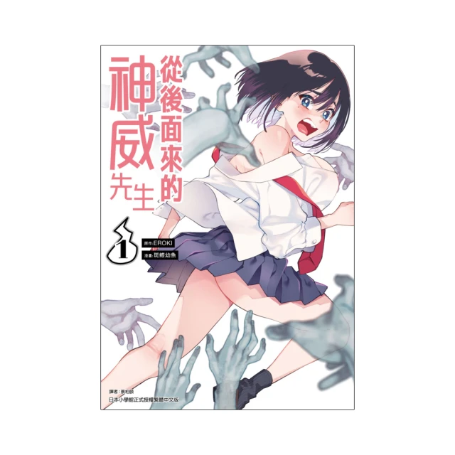 從後面來的神威先生（01）｜尖端 歷史價格詳細信息