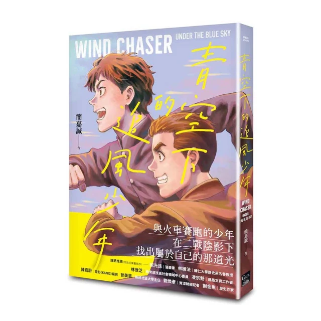 青空下的大不列顛：由英格蘭往北至蘇格蘭高地的千里長征……【金石堂】 歷史價格詳細信息
