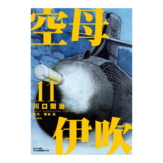 空母伊吹（04）｜尖端 歷史價格詳細信息