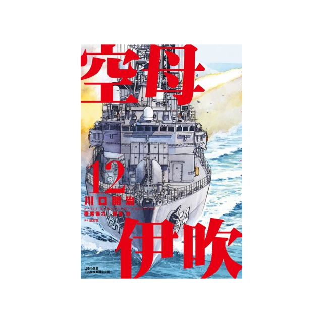 空母伊吹（04）｜尖端 歷史價格詳細信息