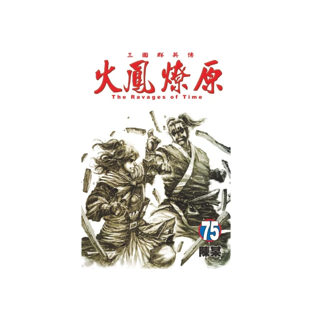 火鳳燎原７ 歷史價格詳細信息