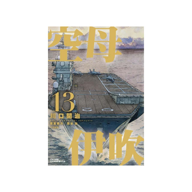 空母伊吹（04）｜尖端 歷史價格詳細信息