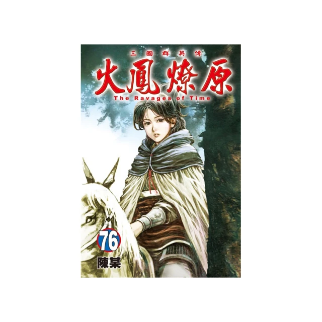 火鳳燎原７ 歷史價格詳細信息