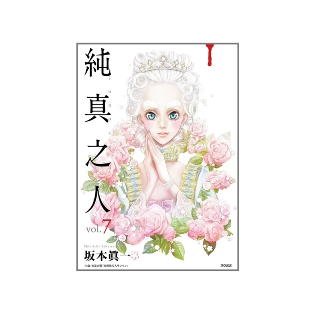 純真之人Rouge（01） 歷史價格詳細信息