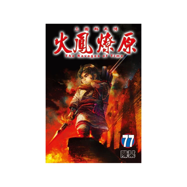 火鳳燎原７ 歷史價格詳細信息