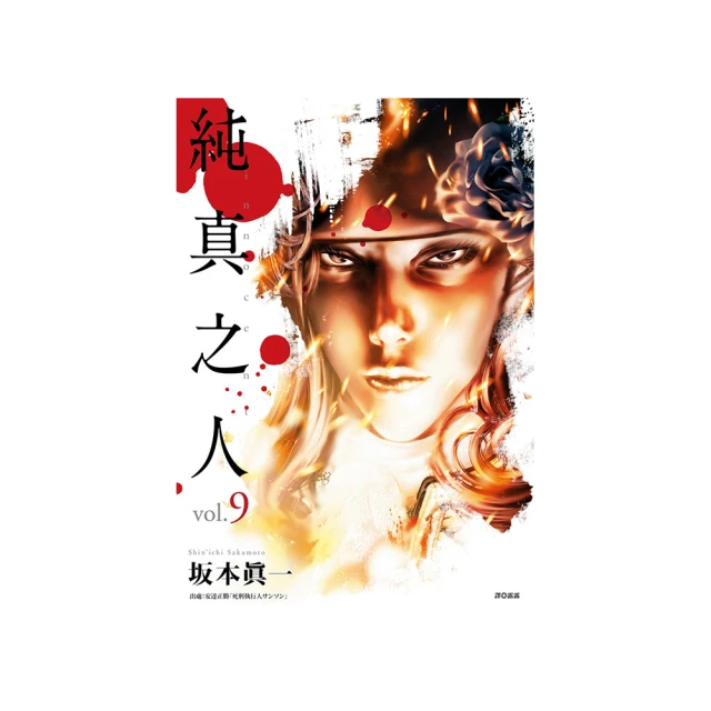 純真之人Rouge（01） 歷史價格詳細信息