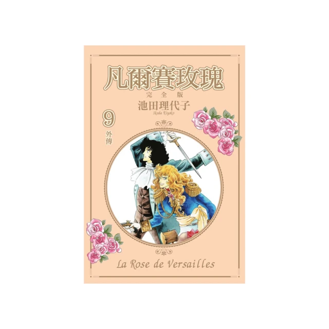 凡爾賽玫瑰 雙重玫瑰花造型 聰明球 歷史價格詳細信息