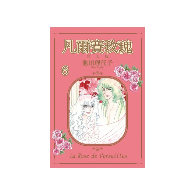 凡爾賽玫瑰 雙重玫瑰花造型 聰明球 歷史價格詳細信息