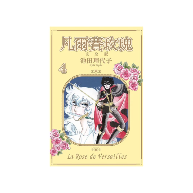 凡爾賽玫瑰 雙重玫瑰花造型 聰明球 歷史價格詳細信息