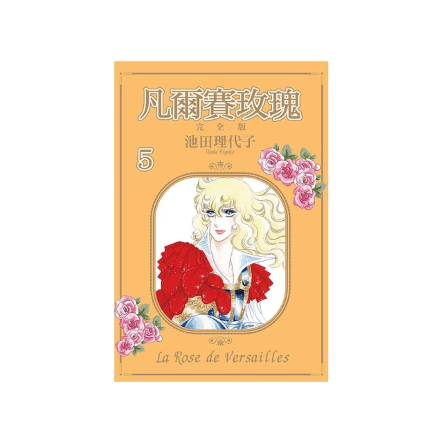 凡爾賽玫瑰 雙重玫瑰花造型 聰明球 歷史價格詳細信息