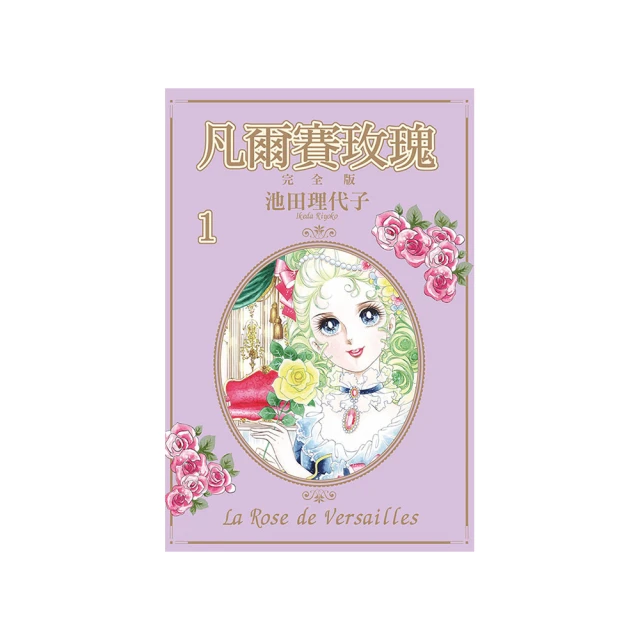 凡爾賽玫瑰 雙重玫瑰花造型 聰明球 歷史價格詳細信息