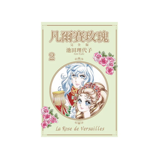 凡爾賽玫瑰 雙重玫瑰花造型 聰明球 歷史價格詳細信息