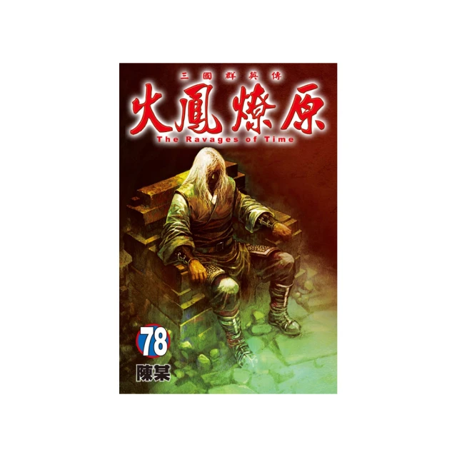 火鳳燎原７ 歷史價格詳細信息