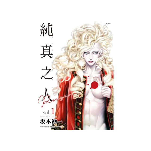 純真之人Rouge（01） 價格比較,價格查詢,歷史價格詳細信息