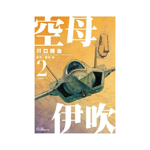 空母伊吹（04）｜尖端 歷史價格詳細信息