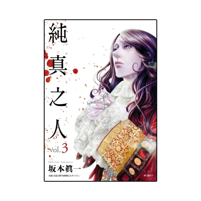 純真之人Rouge（01） 歷史價格詳細信息