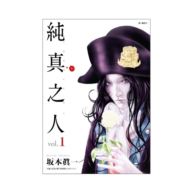 純真之人Rouge（01） 歷史價格詳細信息