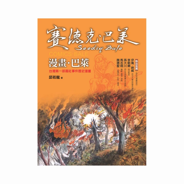 《 漫畫台灣史~2-10集  缺1.6.7...3本 》 新自然版 【小熊家族】 歷史價格詳細信息