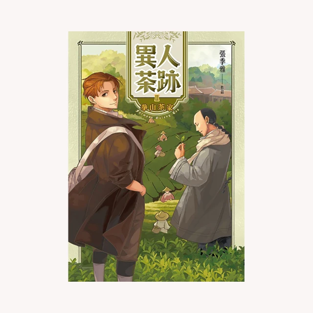 異人們的館 折原一 倒錯迴旋曲 倒錯的歸結作者 獨步文化 A05 歷史價格詳細信息