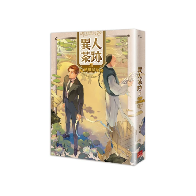 異人們的館 折原一 倒錯迴旋曲 倒錯的歸結作者 獨步文化 A05 歷史價格詳細信息