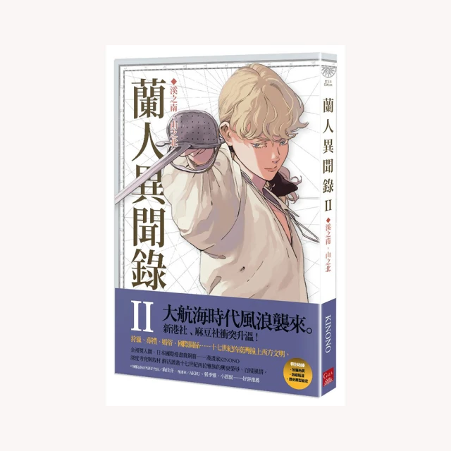 蘭人異聞錄－濱田彌兵衛事件 歷史價格詳細信息