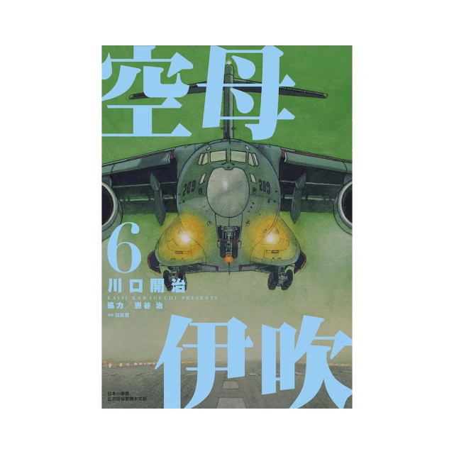 空母伊吹（04）｜尖端 歷史價格詳細信息