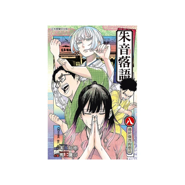 朱音落語 （首刷限定版） 12 歷史價格詳細信息