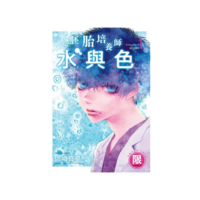 胚胎培養師水與色 （１） 價格比較,價格查詢,歷史價格詳細信息